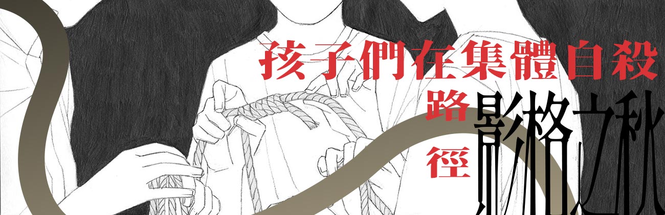 接着我们囫囵吞枣：漫画家 路径 线上策展