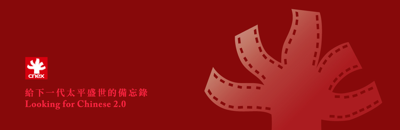 CNEX 原创｜时代的影像志