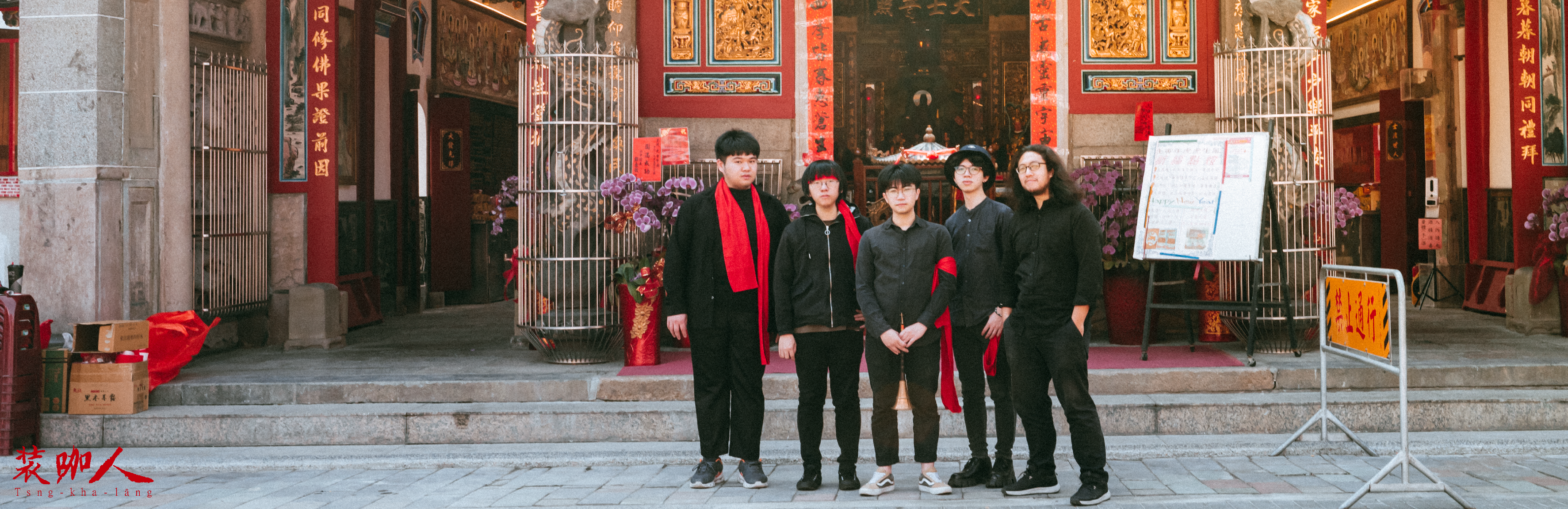 Taiwanese Band Tsng-kha-lâng’s Picks