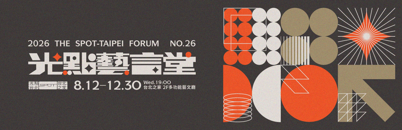 2026 THE SPOT-TAIPEI FORUM