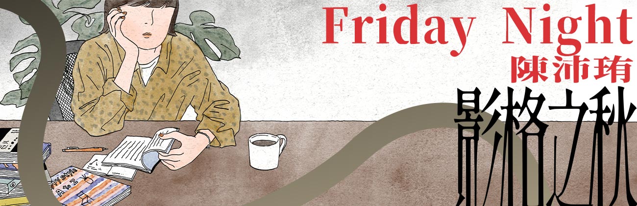 Have Yet to be Destroyed | Comic Artist Chen Pei-Hsiu's Picks