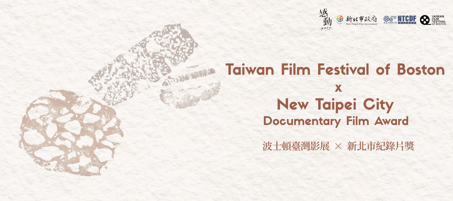 Taiwan Film Festival of Boston X New Taipei City Documentary Film Award | Virtual Film Festival