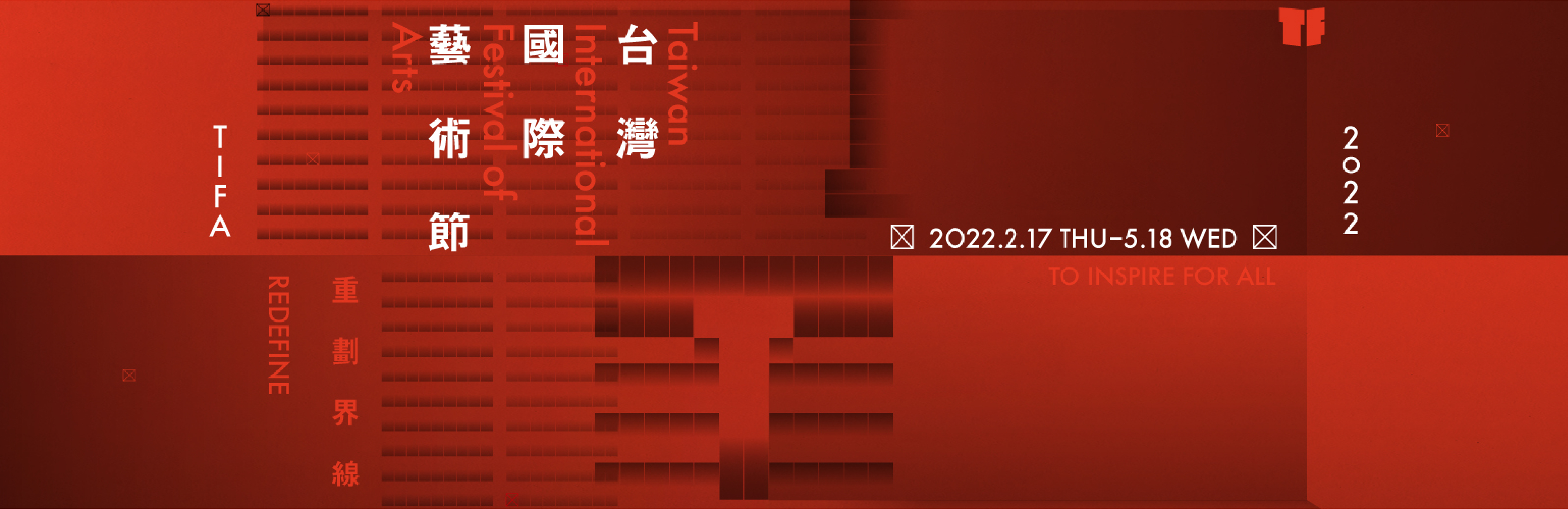 Taiwan International Festival of Arts