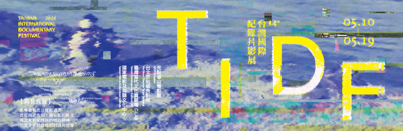 Giloo X 2024 TIDF：历年经典选映