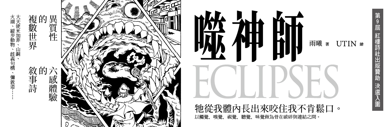 一种迷幻之后．诗与电影｜乖巧诗人雨曦