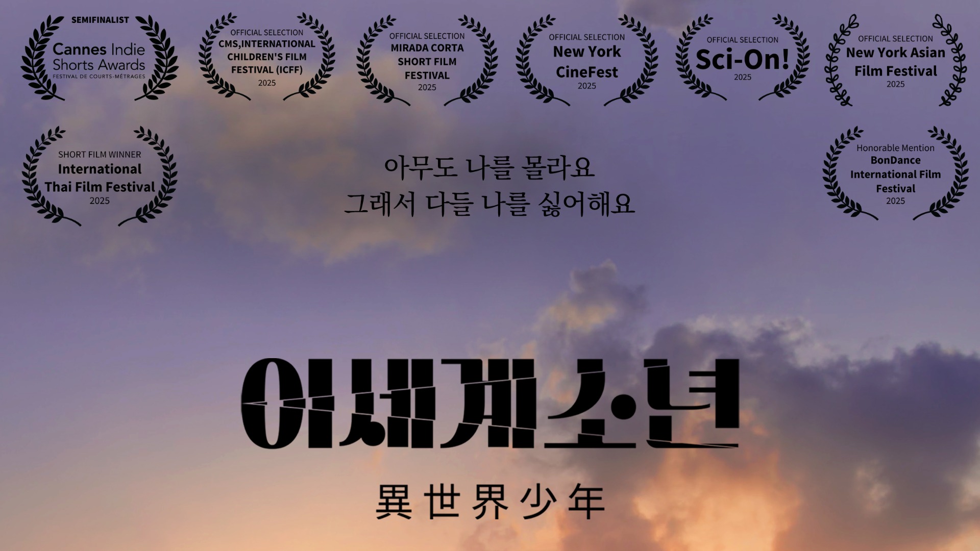 异世界少年 异世界少年