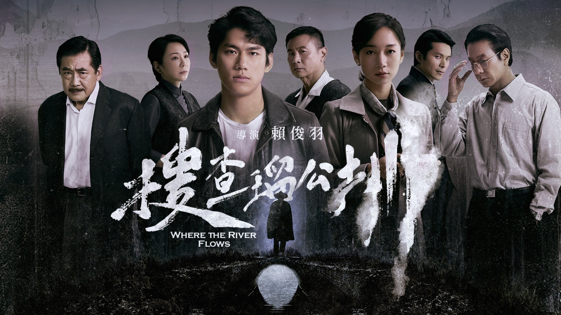 搜查瑠公圳