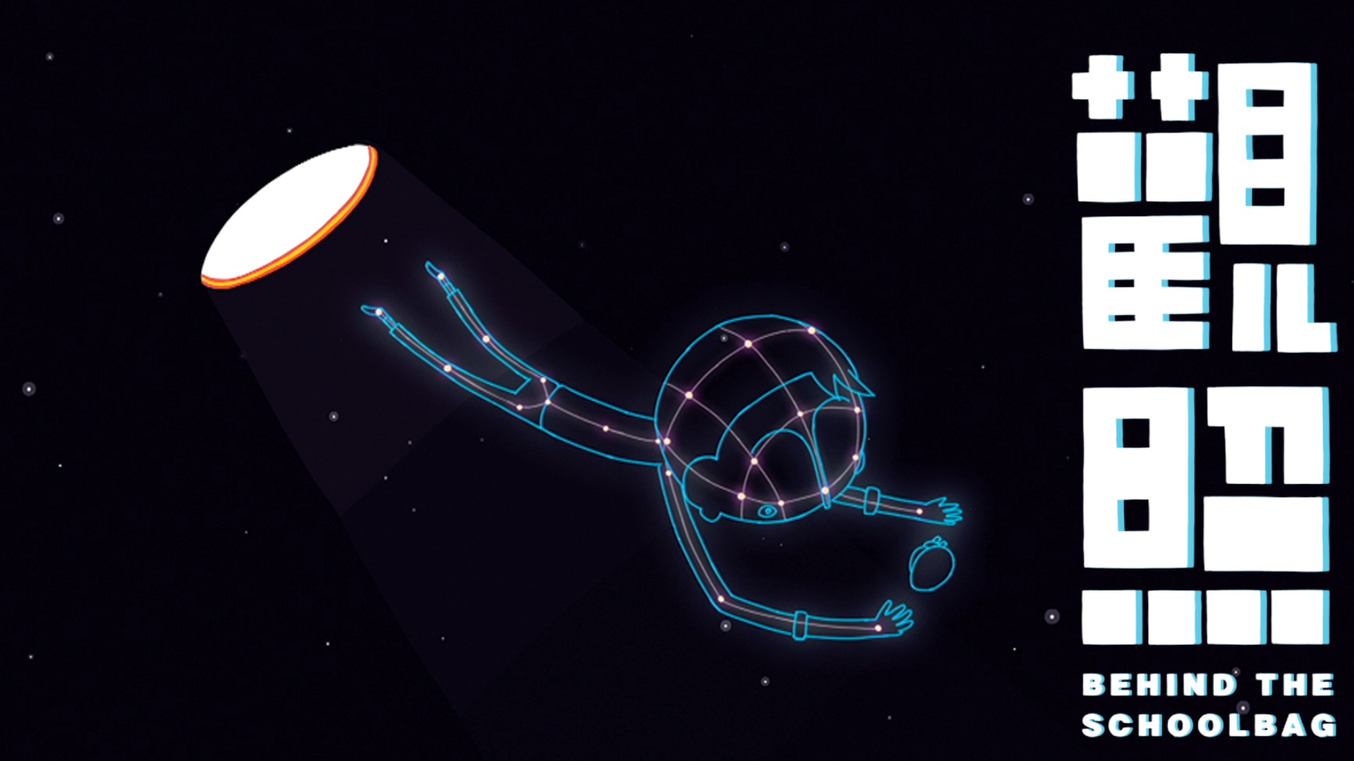 Behind the Schoolbag