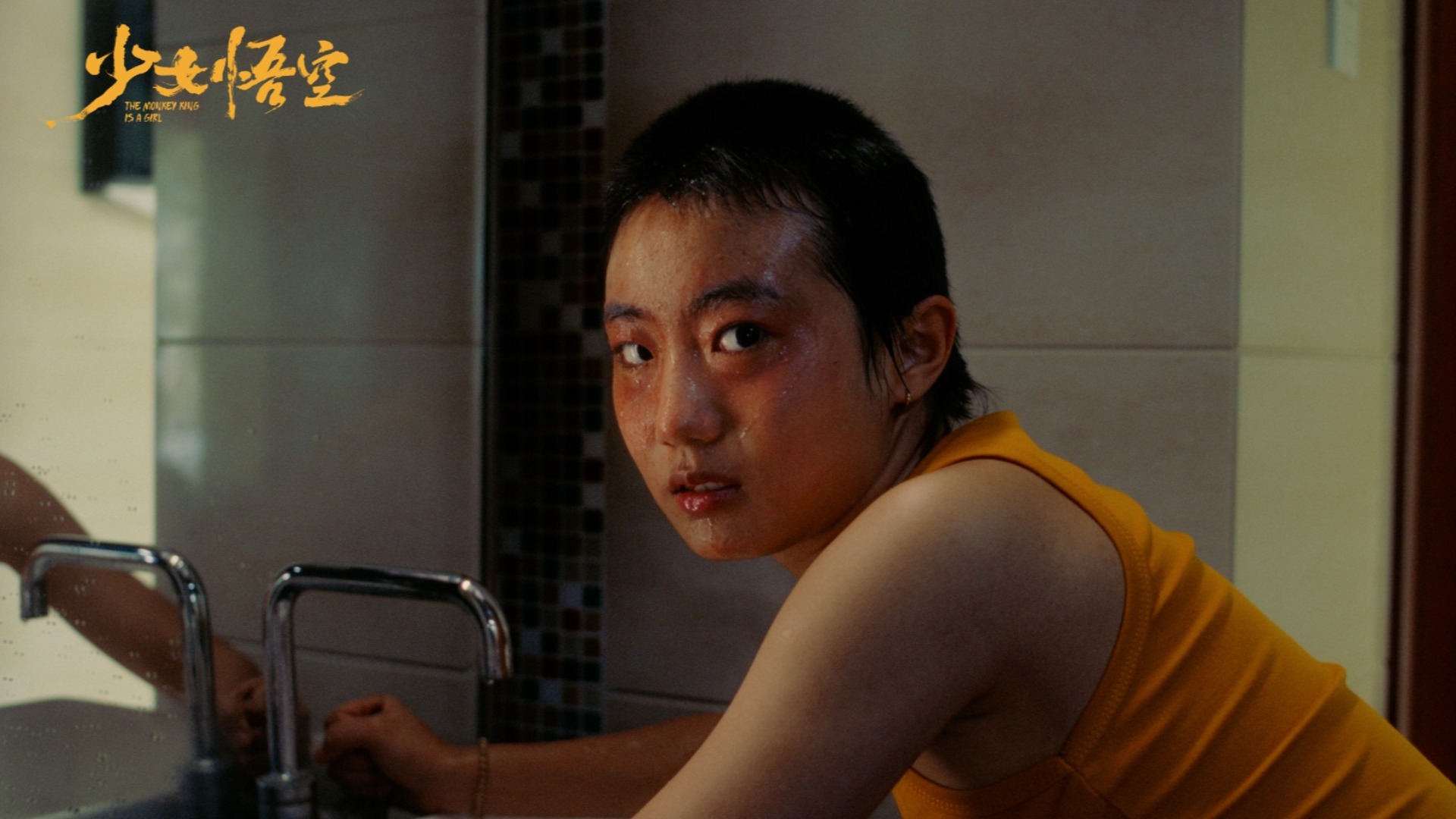 The Monkey King Is a Girl